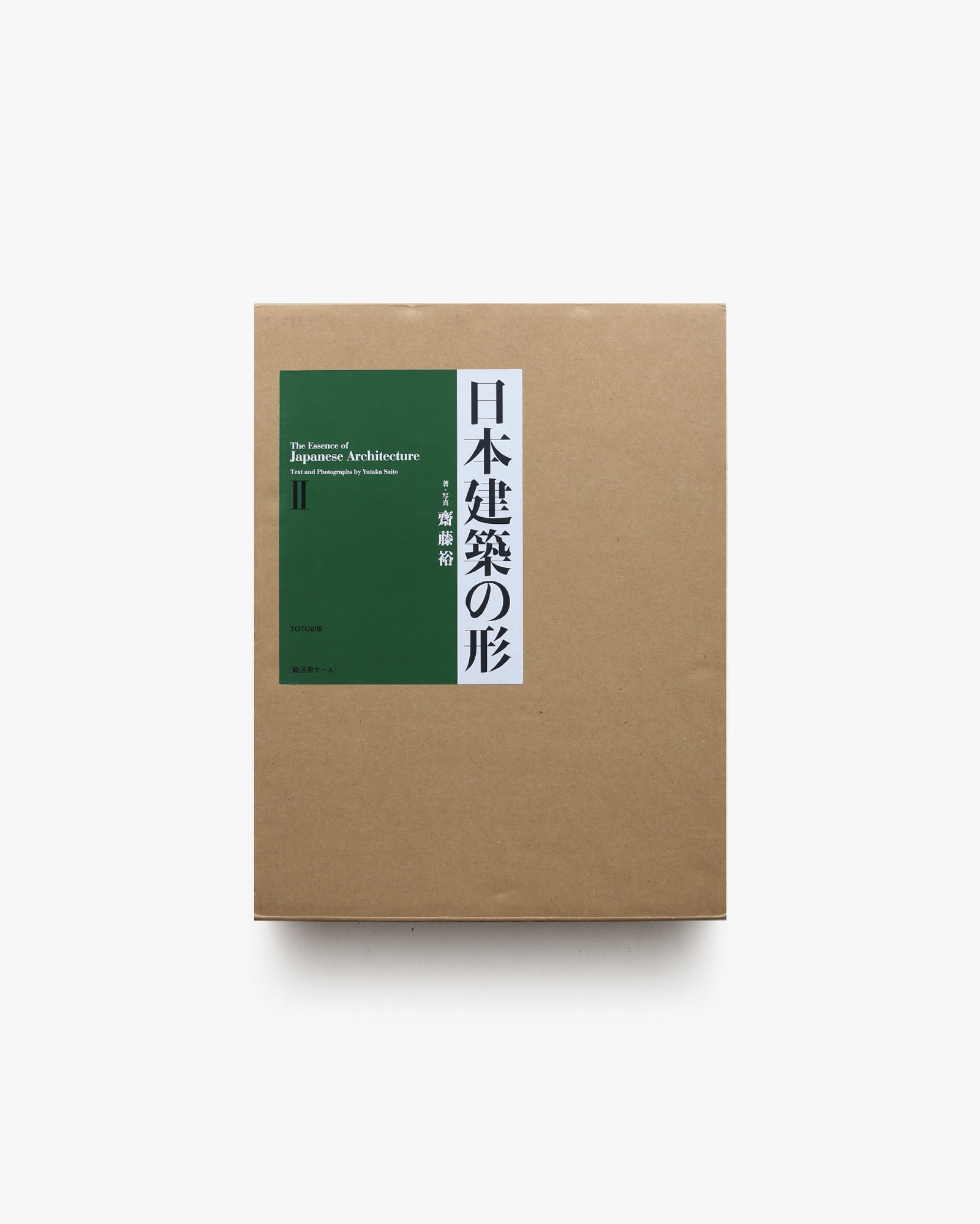 日本建築の形 II | 齋藤裕 | nostos books ノストスブックス