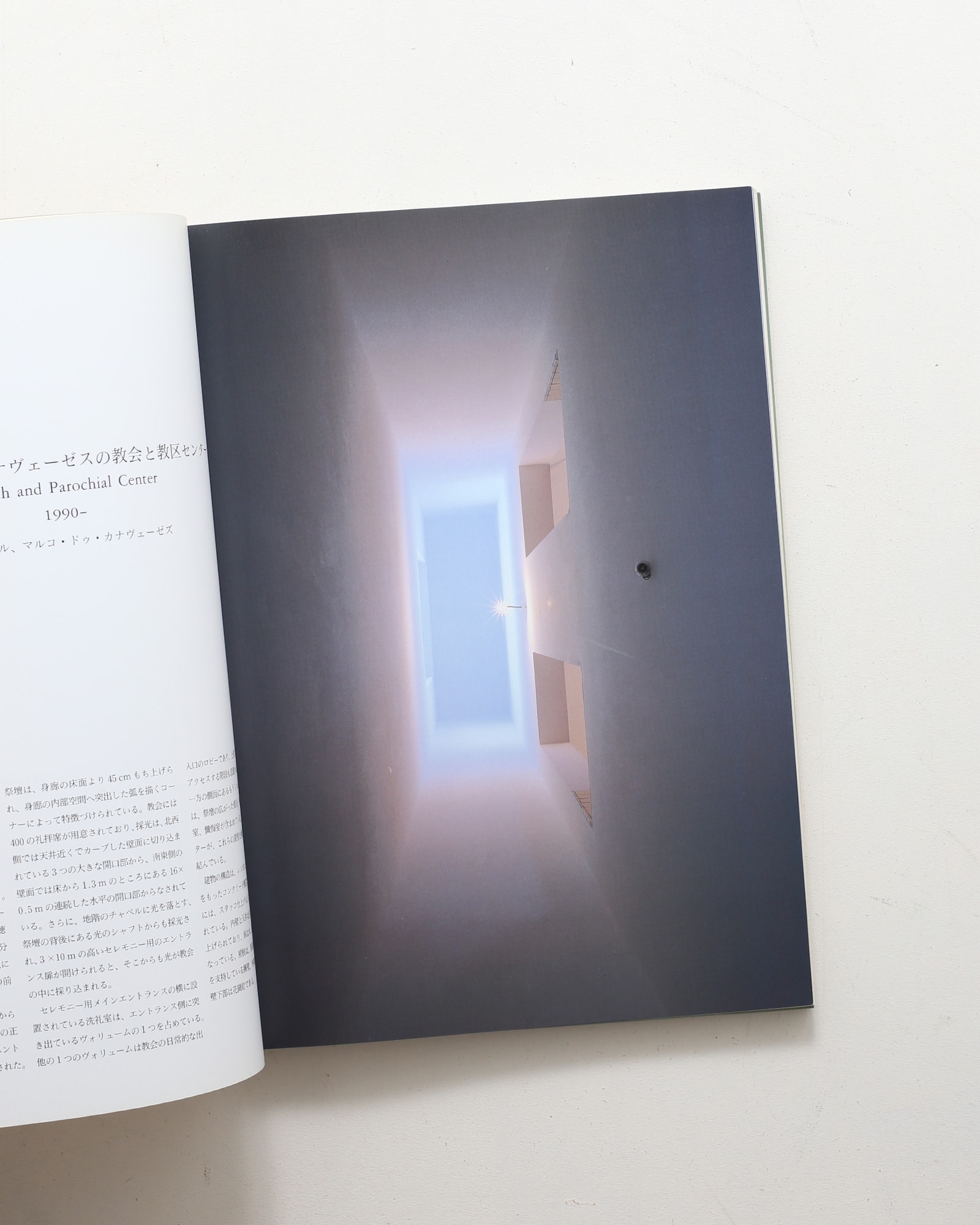 建築文化 1997年5月号 アルヴァロ・シザ ドローイングの思考 | nostos