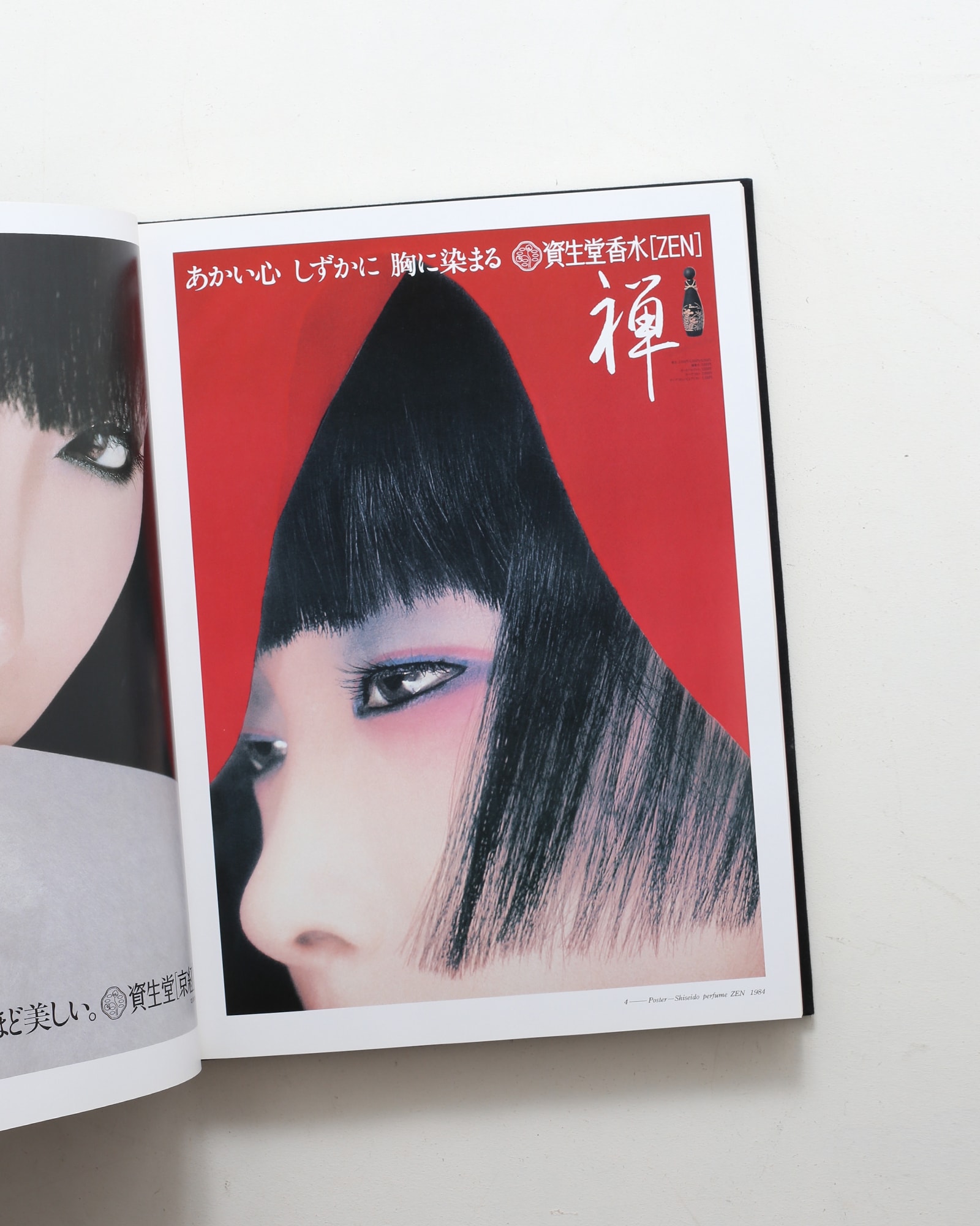 中村誠の仕事 アートディレクションとデザイン | nostos books ノスト