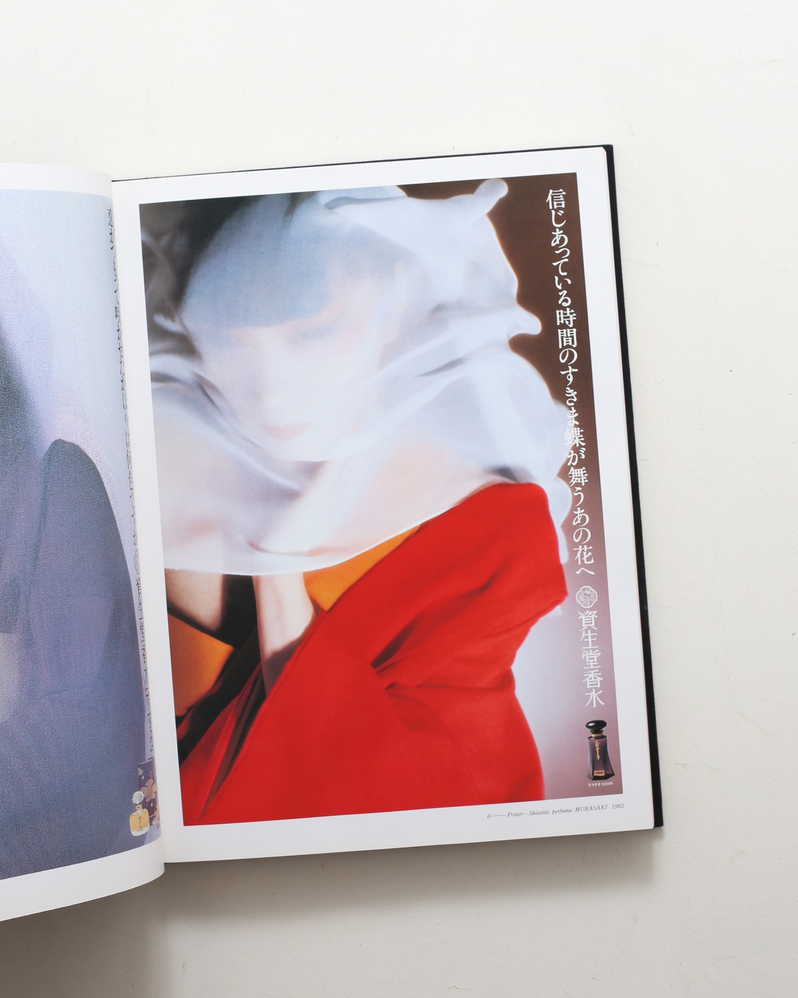 中村誠の仕事 アートディレクションとデザイン | nostos books ノスト