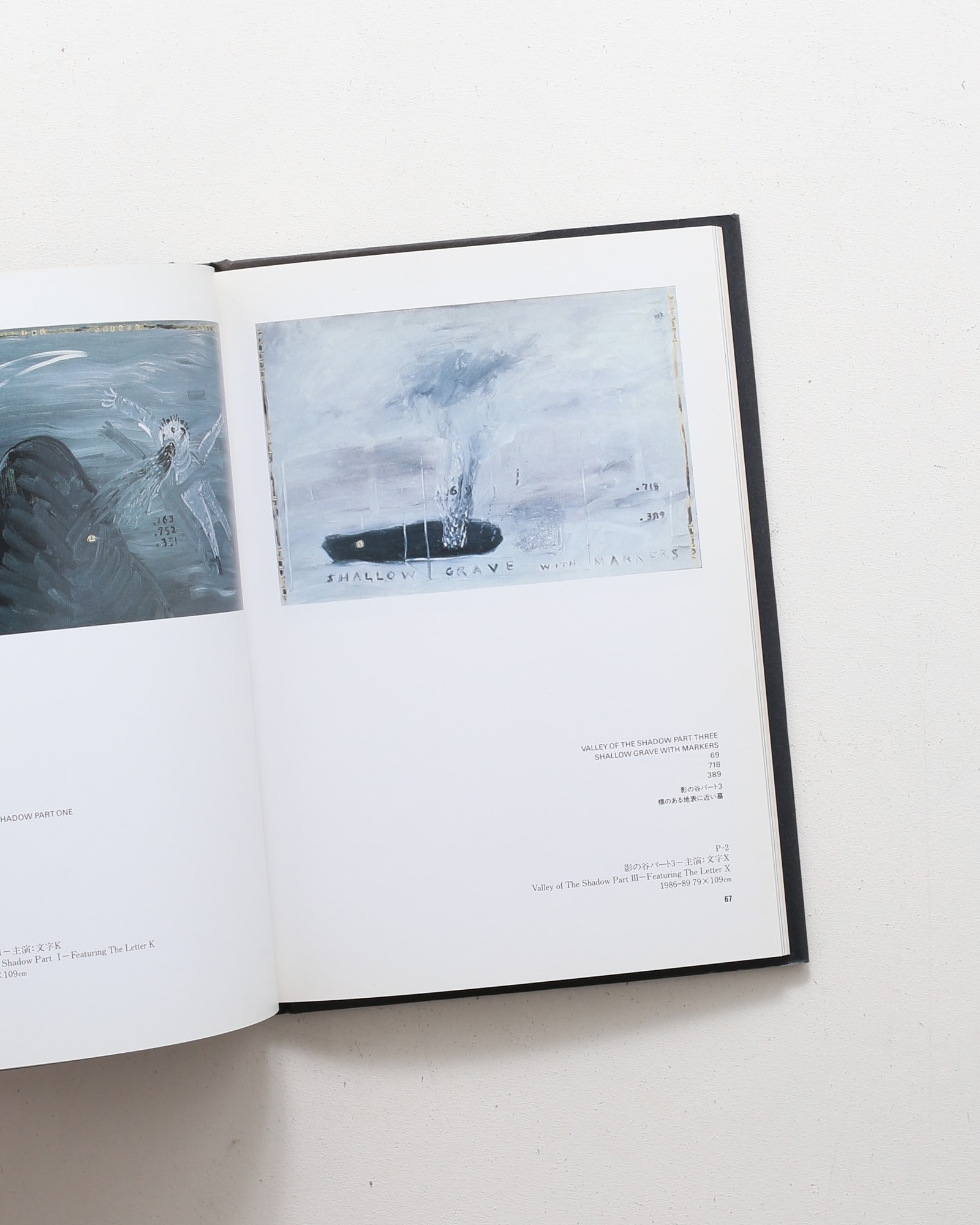 デビッド・リンチ David Lynch: Paintings ＆ Drawings | 東高現代