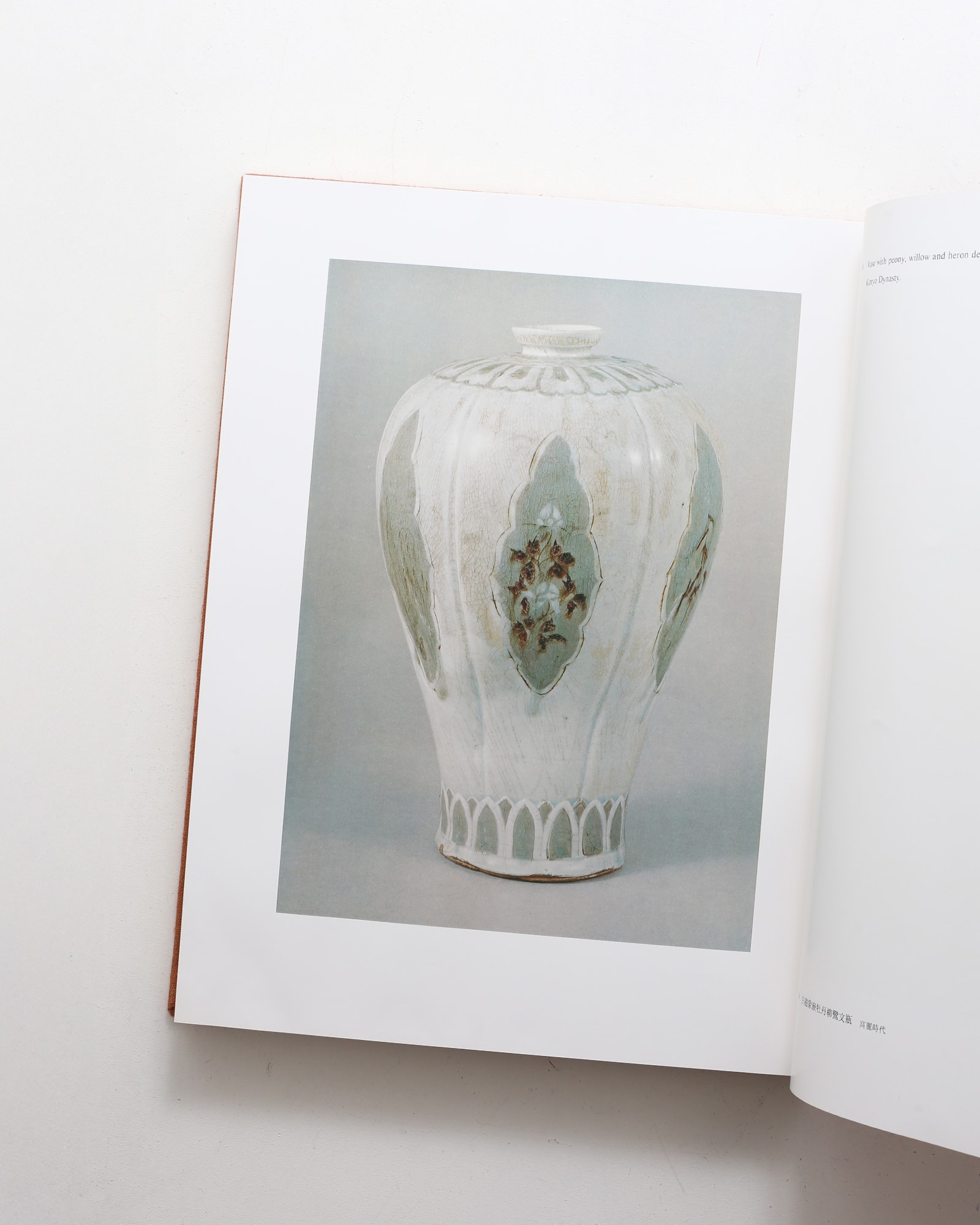 高麗李朝の陶磁 解説付き 高麗李朝の陶磁 | 毎日新聞社 | nostos books