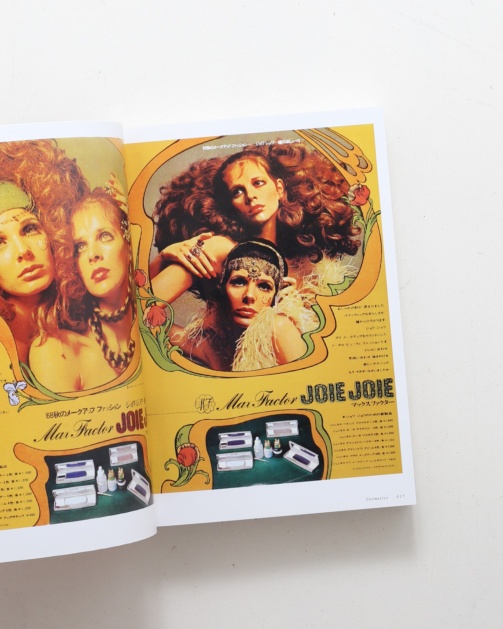 60s 日本の雑誌広告 | ピエ・ブックス | nostos books ノストスブックス