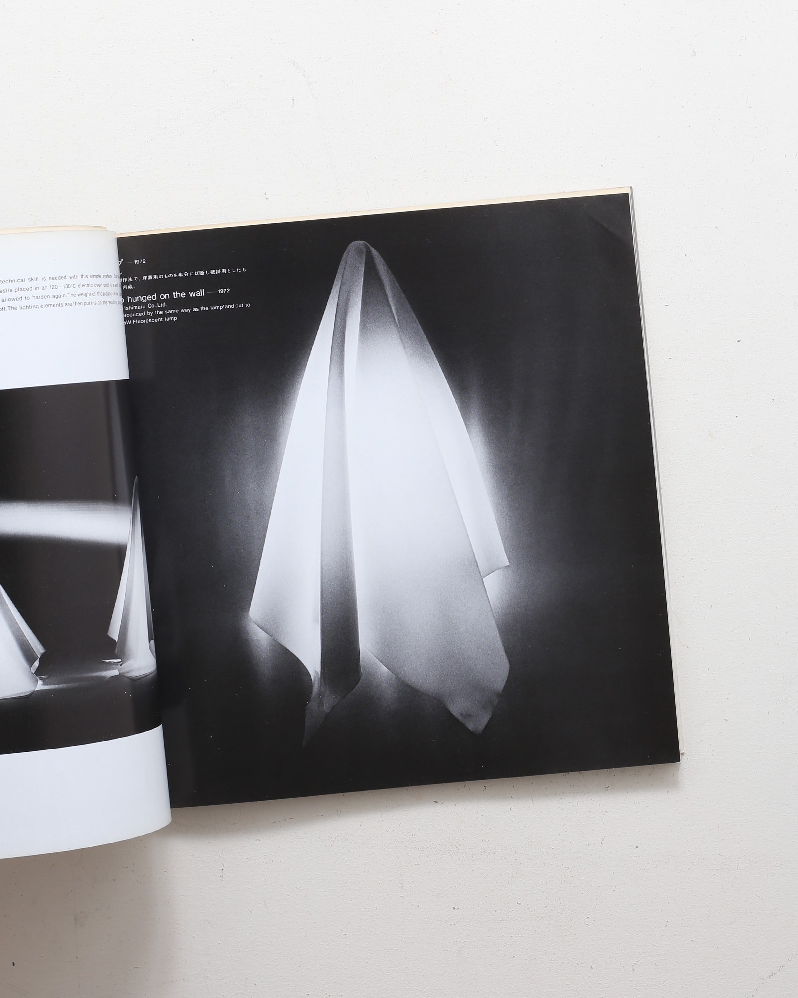 倉俣史朗・仕事集 | PARCO出版 | nostos books ノストスブックス