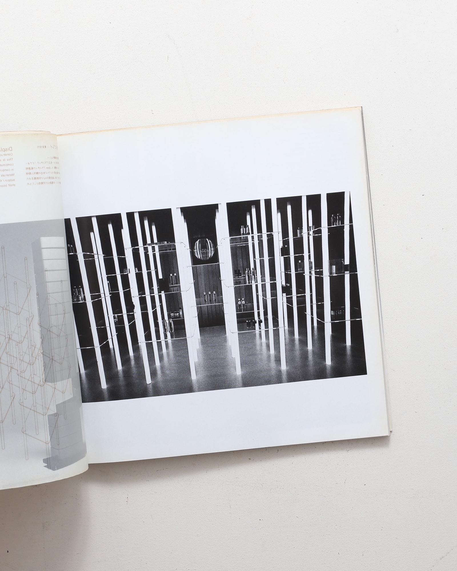 倉俣史朗・仕事集 | PARCO出版 | nostos books ノストスブックス