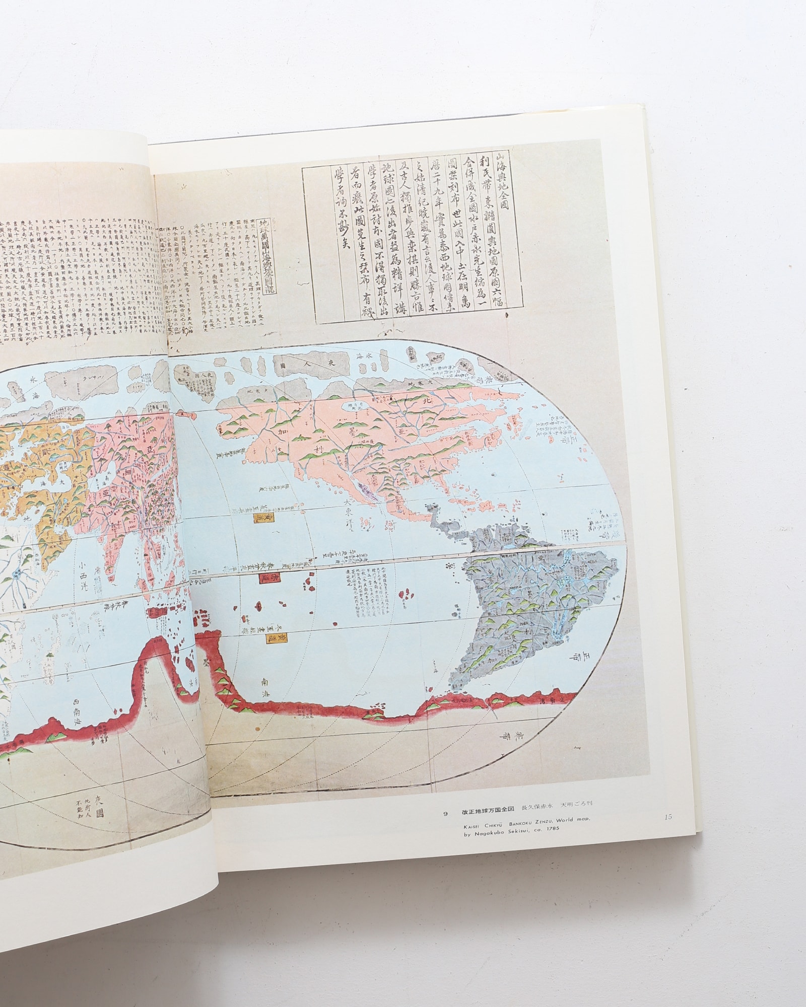 日本の古地図 | 南波松太郎、室賀信夫、海野一隆 | nostos books