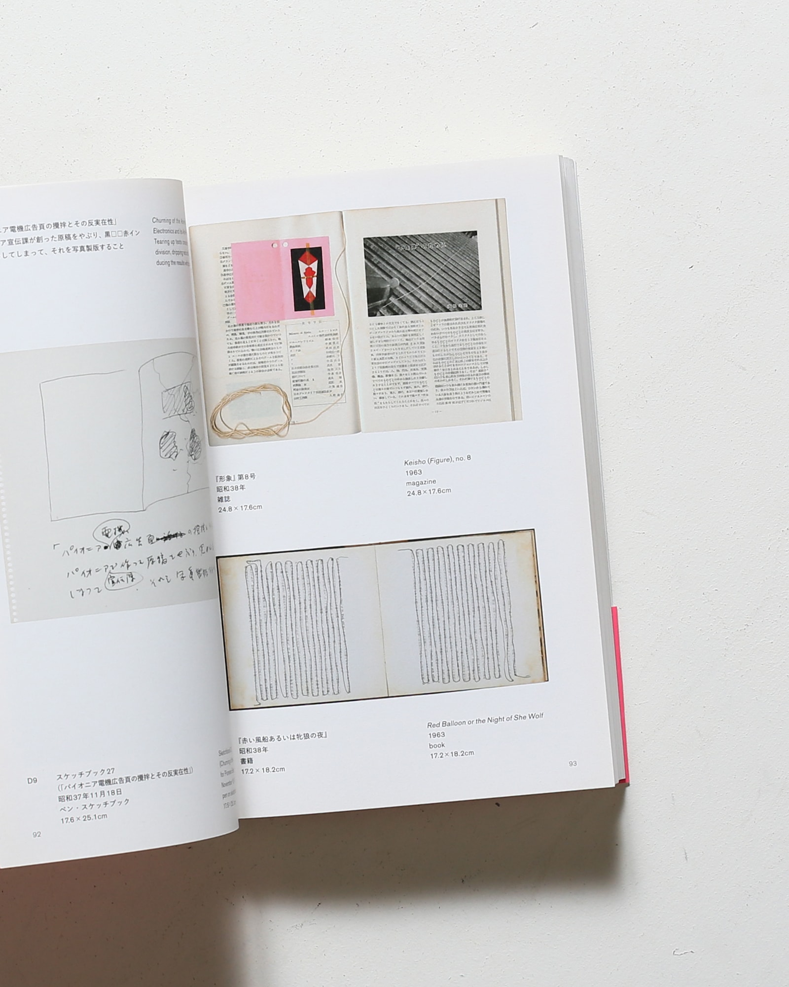 高松次郎ミステリーズ | nostos books ノストスブックス