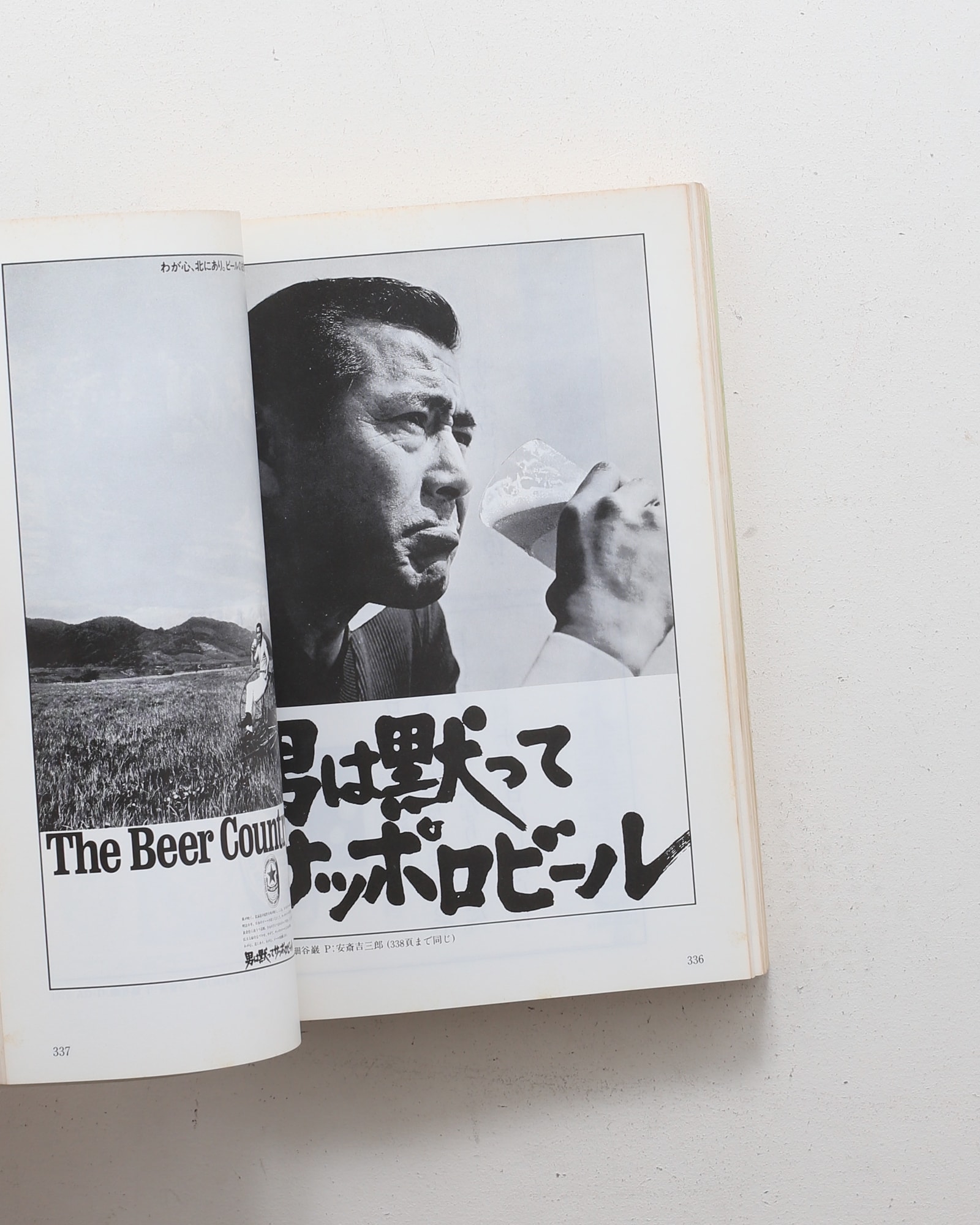 広告批評別冊 秋山晶全仕事 | マドラ出版 | nostos books ノストスブックス