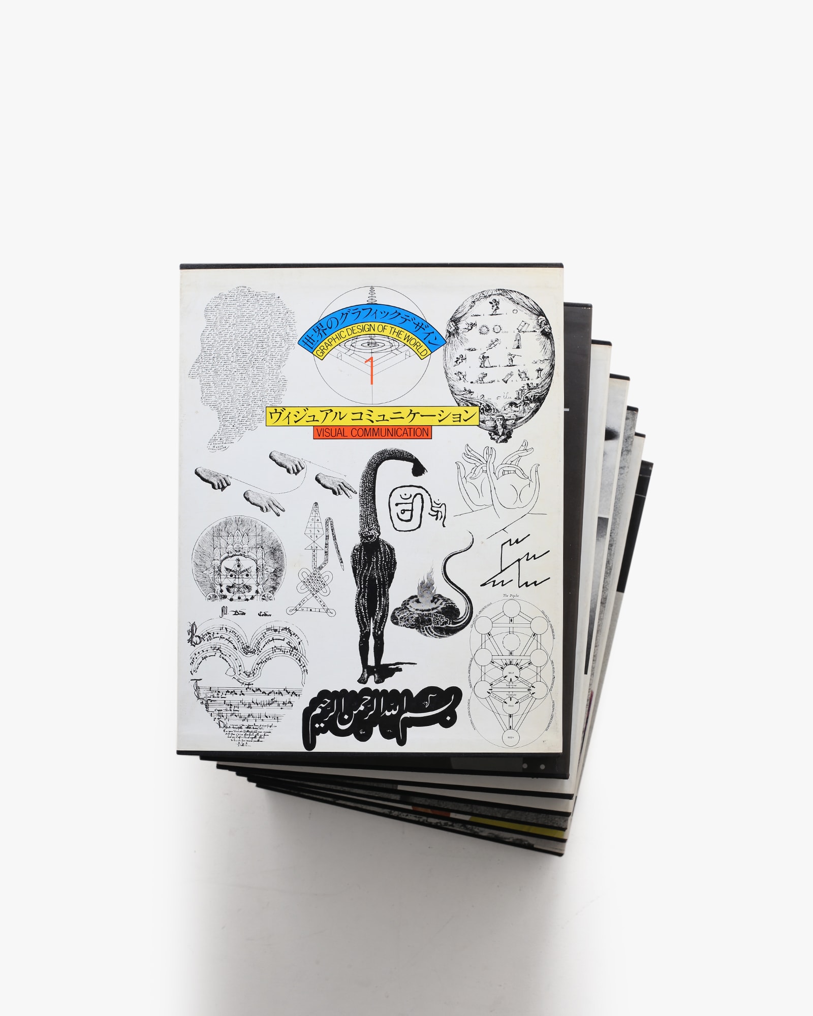 世界のグラフィックデザイン 全7冊揃 | 講談社 | nostos books ノスト