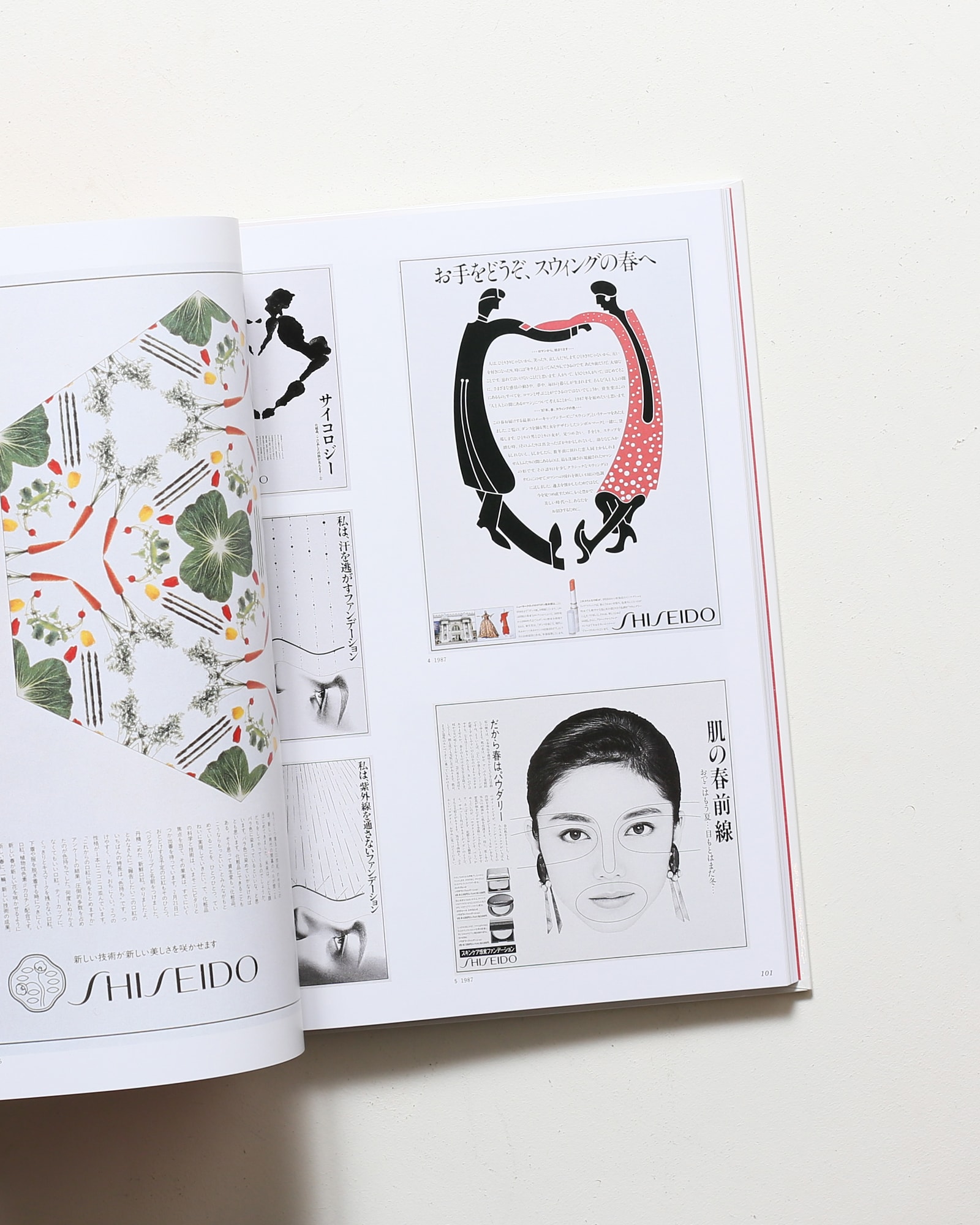 資生堂宣伝史 総合篇／TV・CM篇／セルジュ・ルタンス篇 全三冊揃