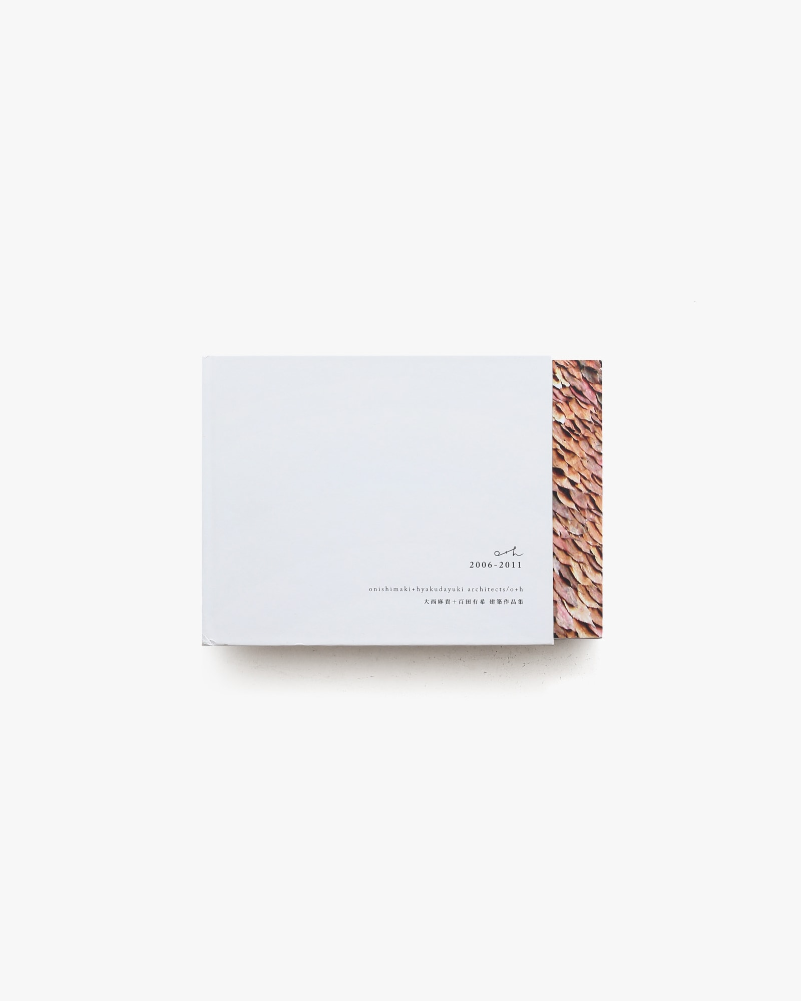 o+h 大西麻貴 百田有希 建築作品集 | nostos books ノストスブックス