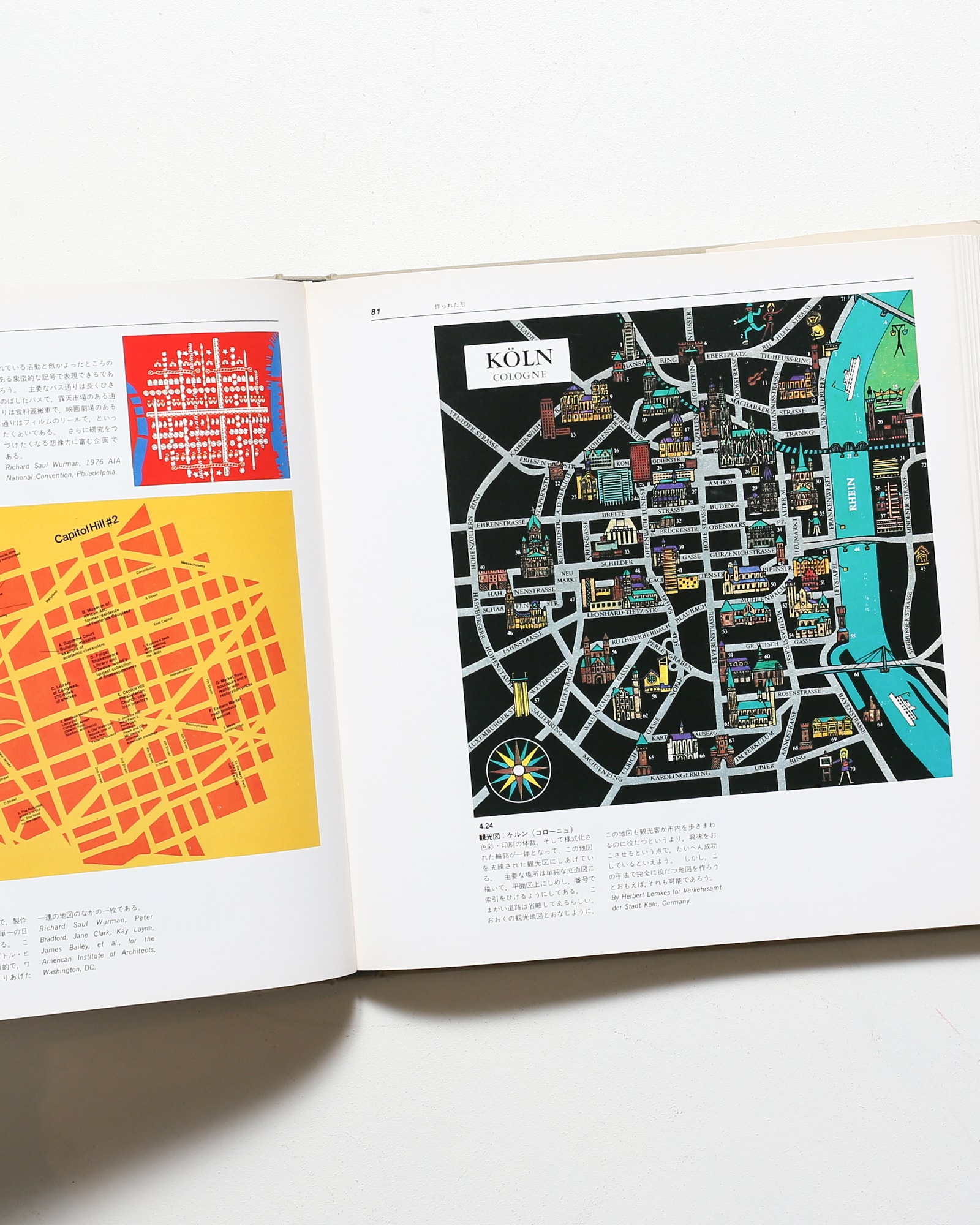 地図 視点とデザイン | マイケル・サウスワース、スーザン・サウス