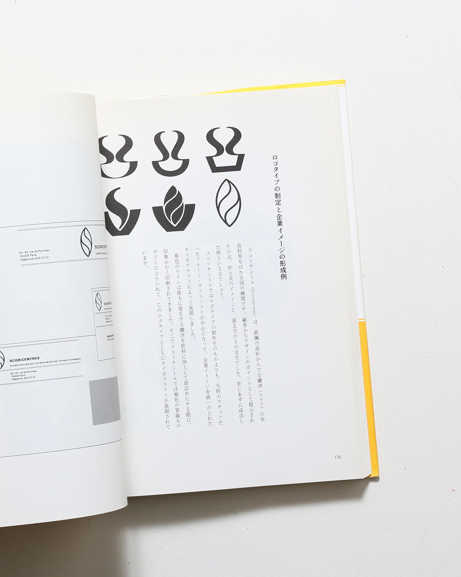 朗文堂 タイポグラフィ双書 1 アドリアン・フルティガー 活字の宇宙