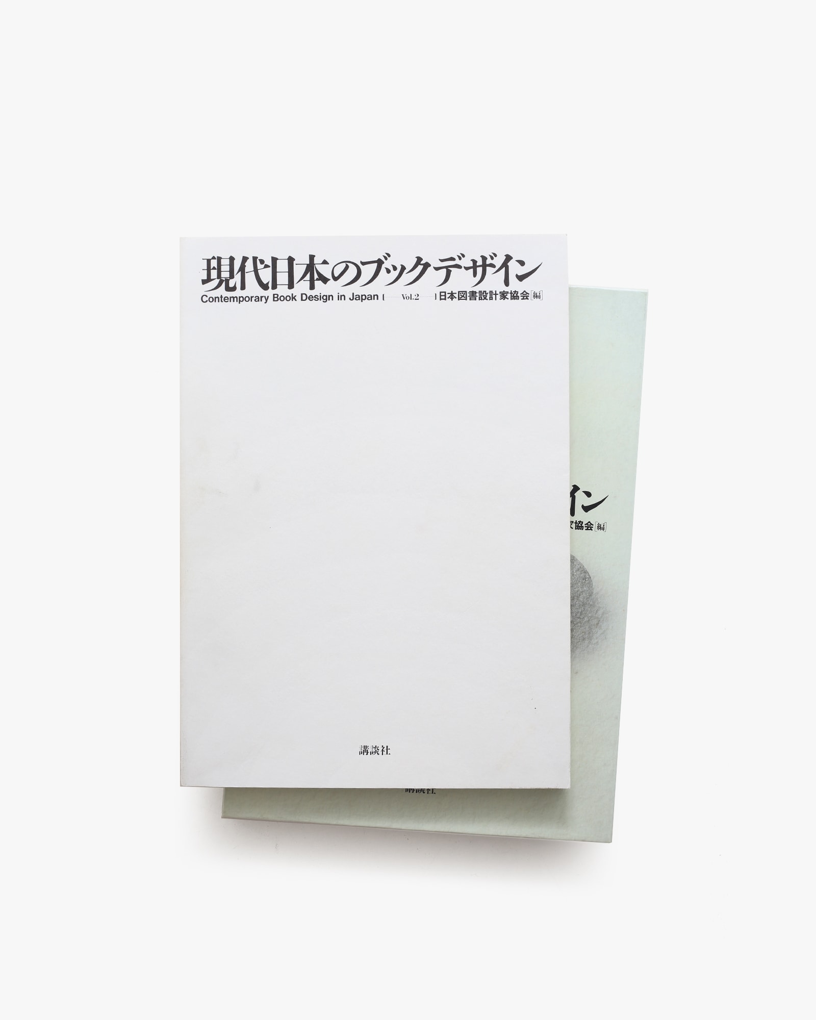 現代日本のブックデザイン Vol.2 1985-1990 | nostos books ノストス
