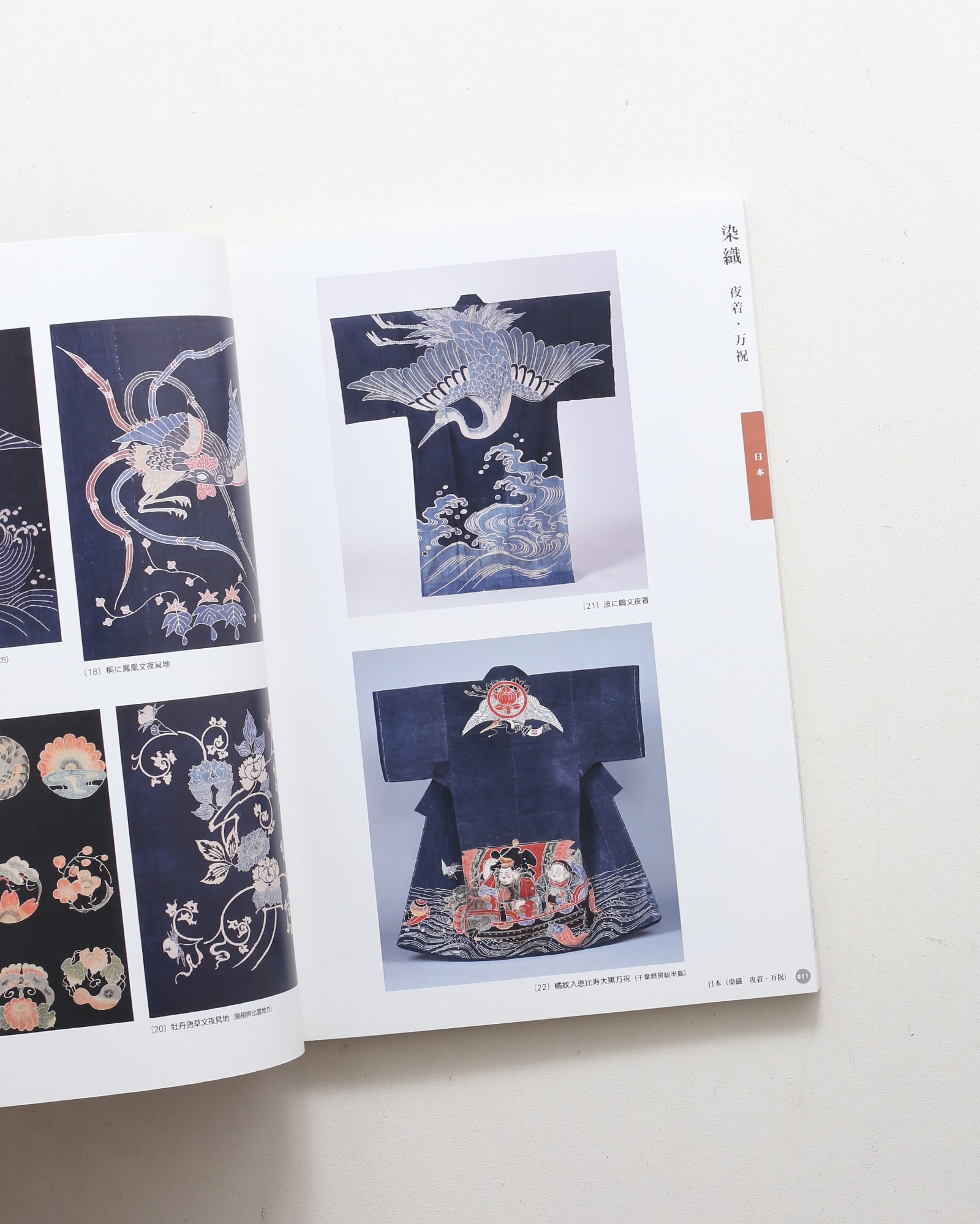 もうひとつの創造 芹沢銈介の収集品 | 静岡市立芹沢銈介美術館