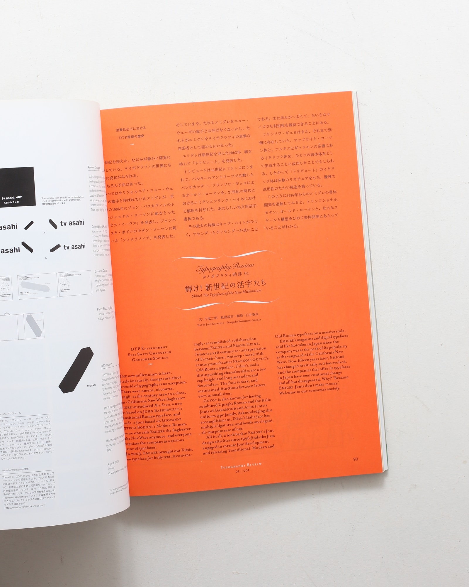 アイデア No.301 Foundation 33／新島実 | nostos books ノストスブックス