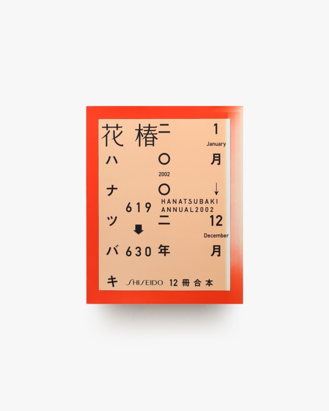 花椿 | nostos books ノストスブックス