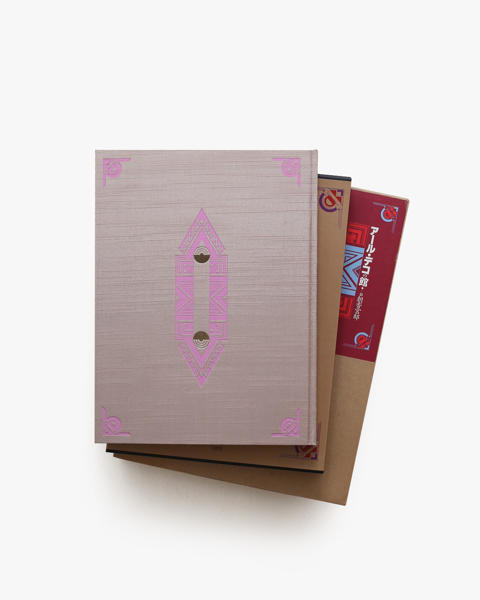 アール・デコの館 旧朝香宮邸 | 増田彰久 | nostos books ノストスブックス