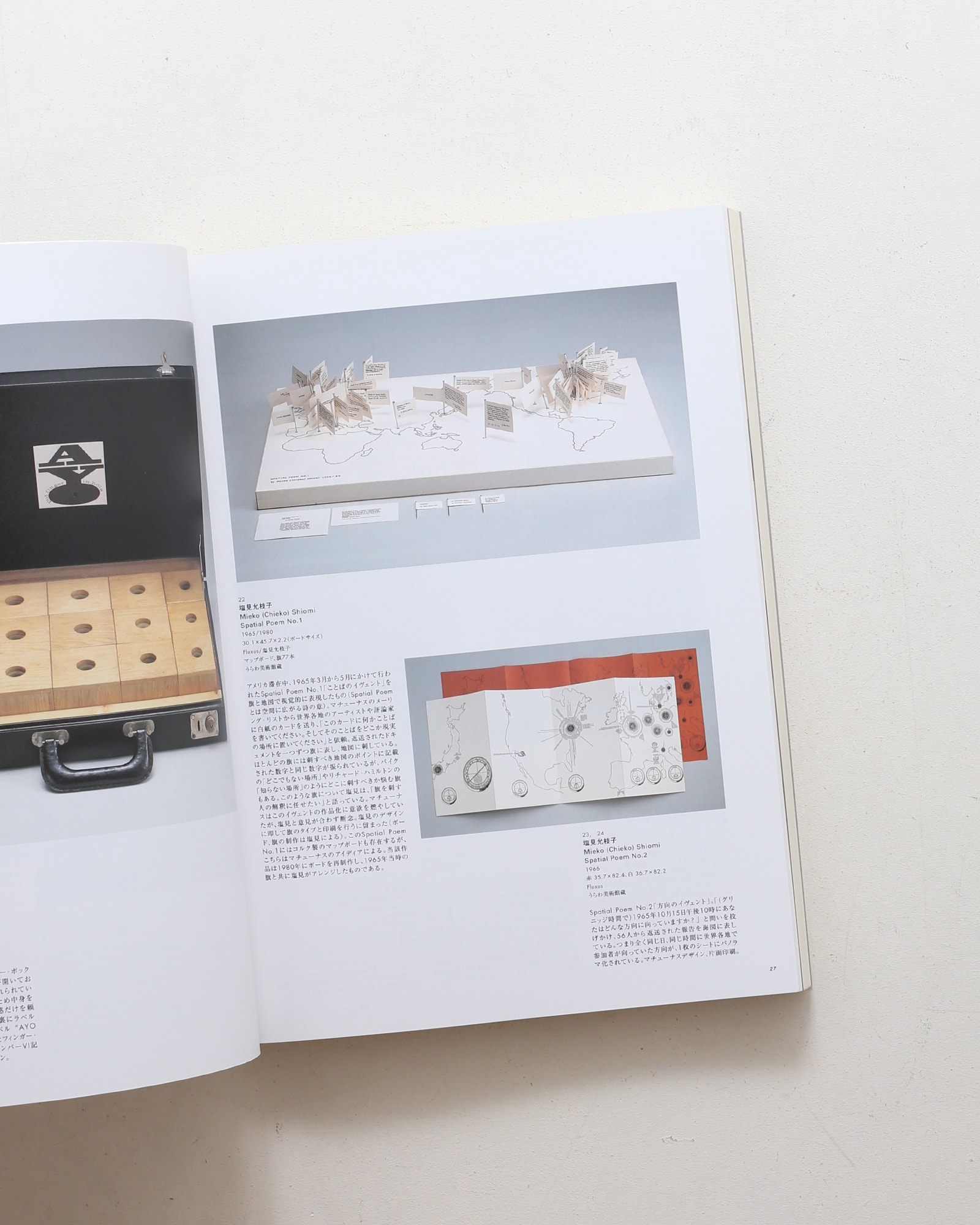 フルクサス展 芸術から日常へ | nostos books ノストスブックス