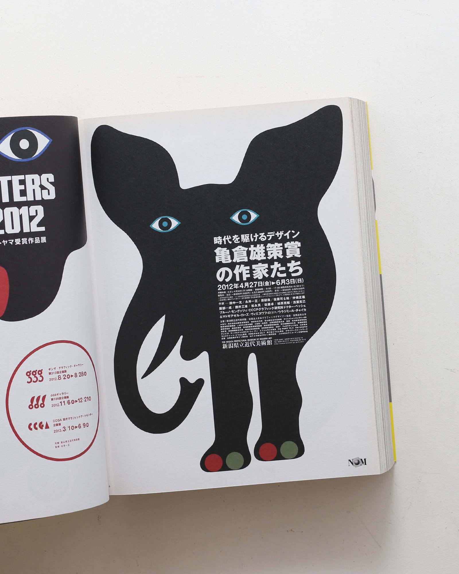 永井一正ポスター美術館 | nostos books ノストスブックス