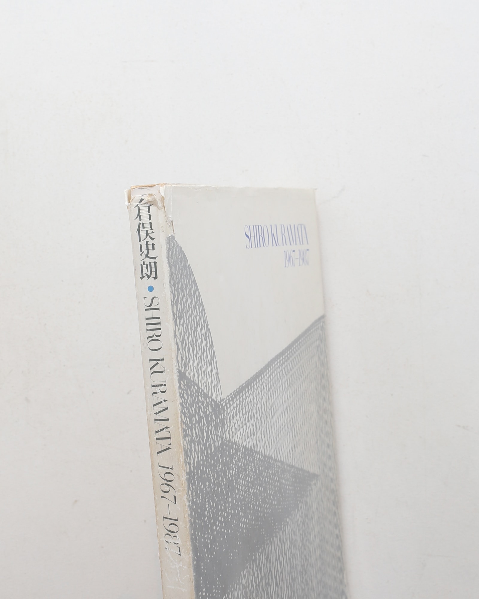 倉俣史朗 SHIRO KURAMATA 1967-1987 | nostos books ノストスブックス