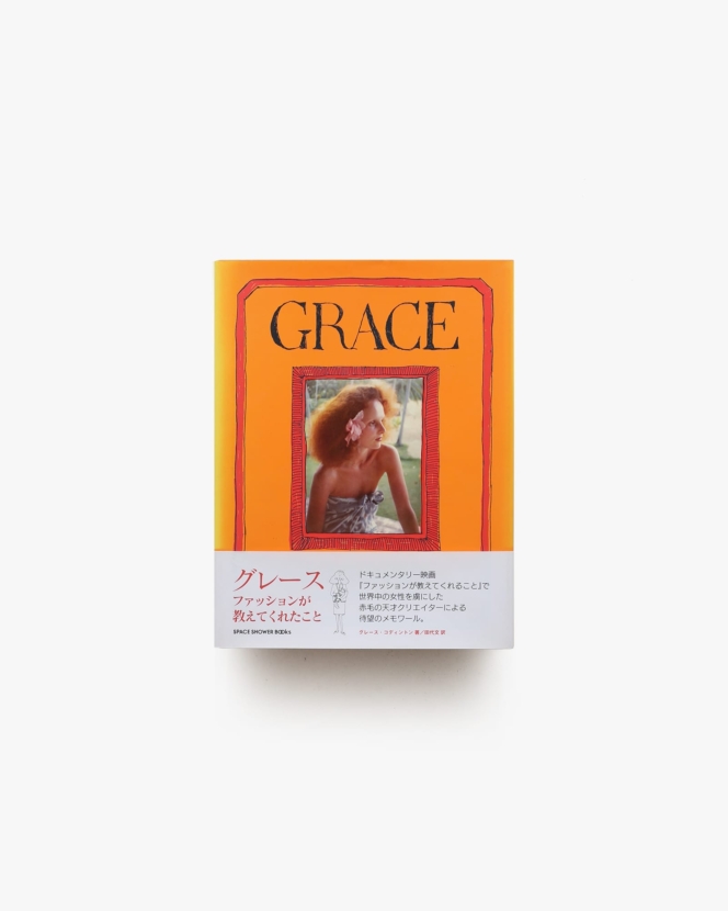 On the Edge: Images from 100 Years of VOGUE | nostos books ノスト