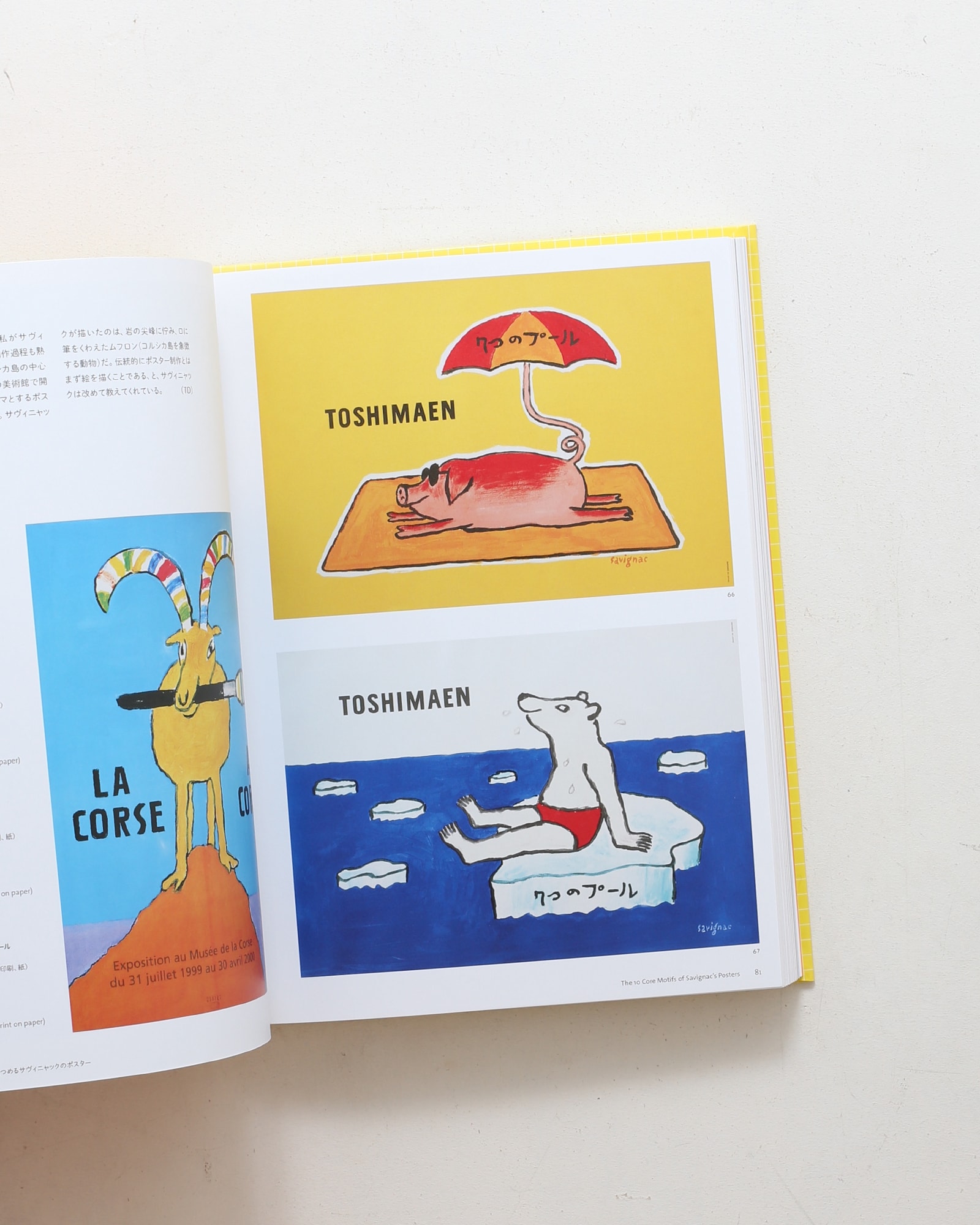 サヴィニャック パリにかけたポスターの魔法 | nostos books ノストス