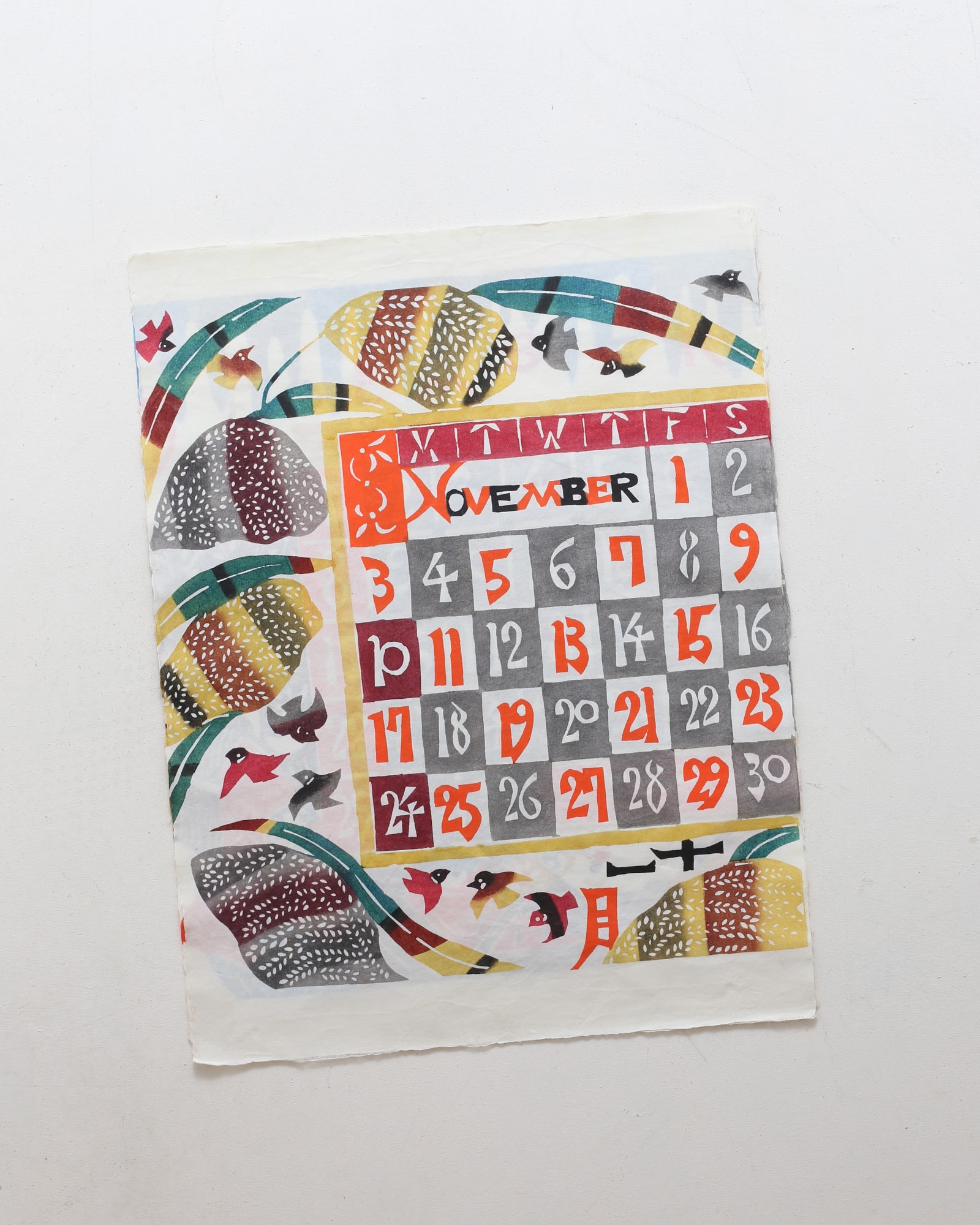 c*6様 2024年カレンダー 芹沢銈介版画コレクション 芹沢けい介 2024年