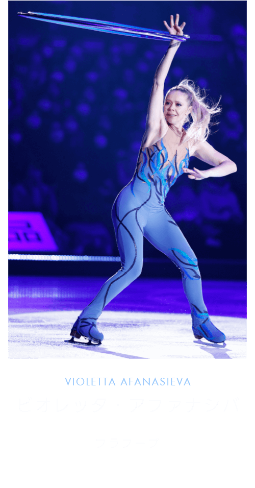 公式】 東和薬品 presents 羽生結弦 notte stellata 2026 | ノッテ