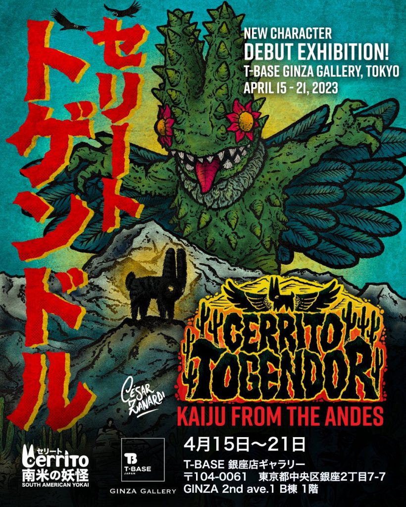 NEWキャラクター登場!!クリエーターのCÉSAR ZANARDI氏の個展開催!!銀座