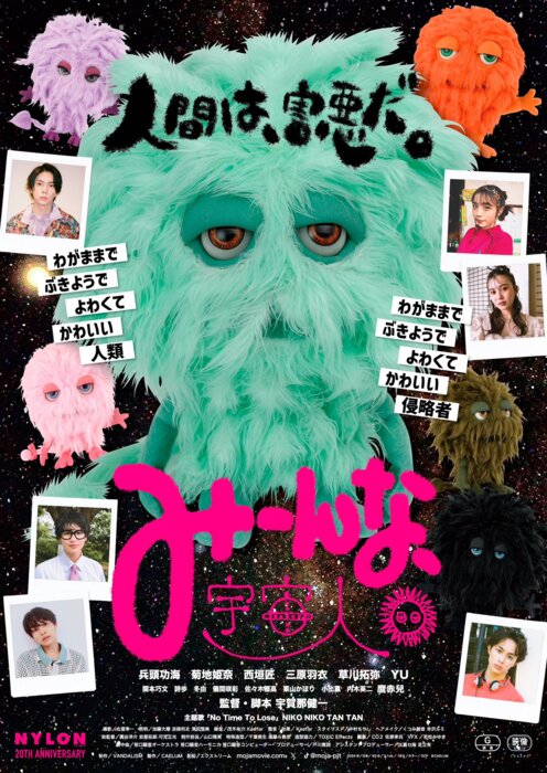 Festival du Nouveau Cinéma | School of the Holy Beast