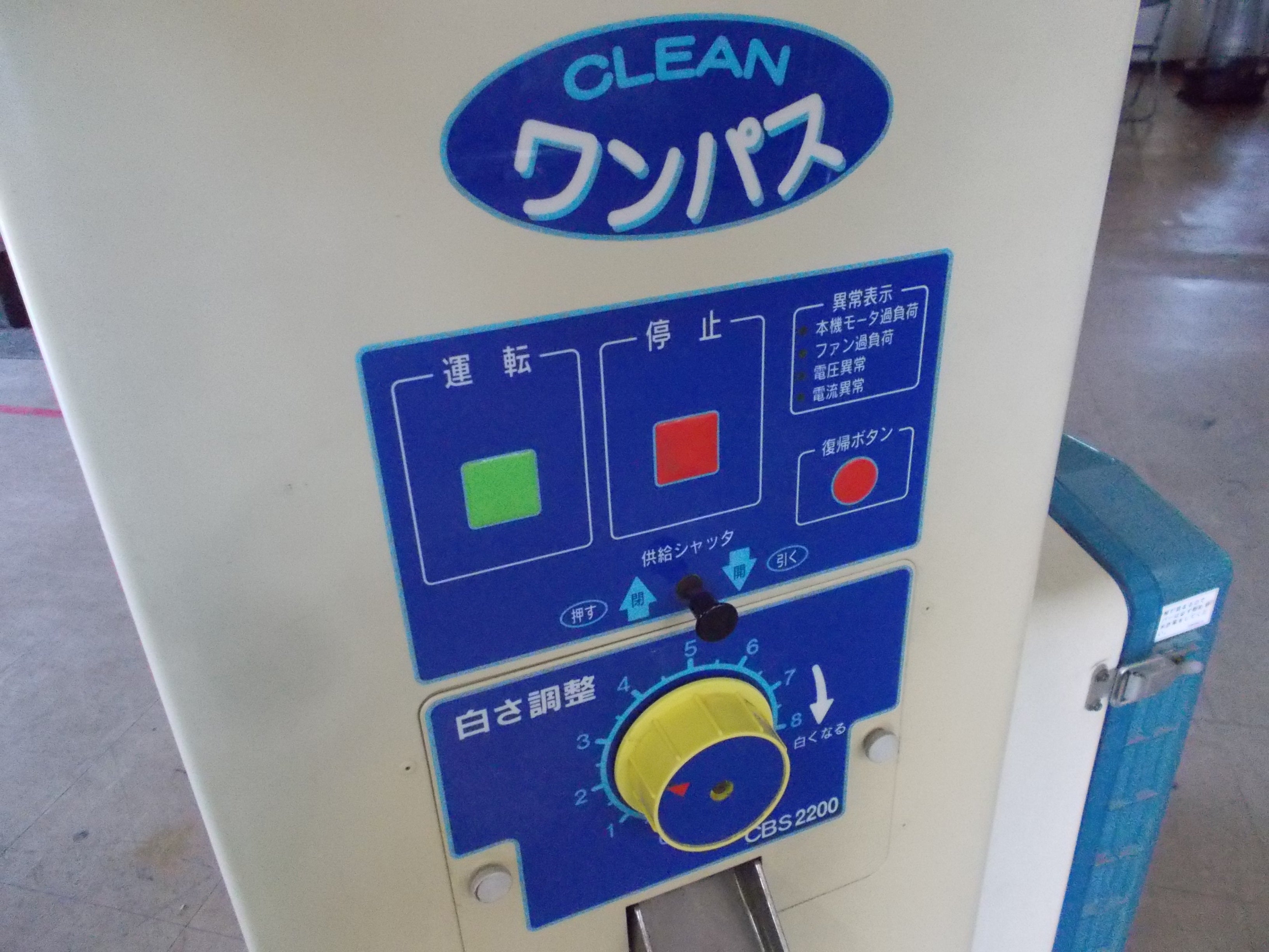 サタケ 中古 精米機 CBS220 – 農キング