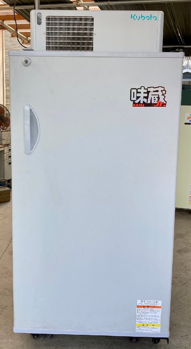 クボタ 玄米低温貯蔵庫 KA14Jを買取させて頂きました！ - 【公式