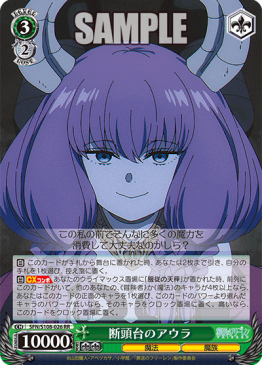 SFN/S108-025 “大魔法使い”ゼーリエ – NovaTCG