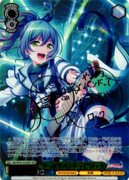 BD/W95-064SSP “STAR☆”戸山香澄 – NovaTCG