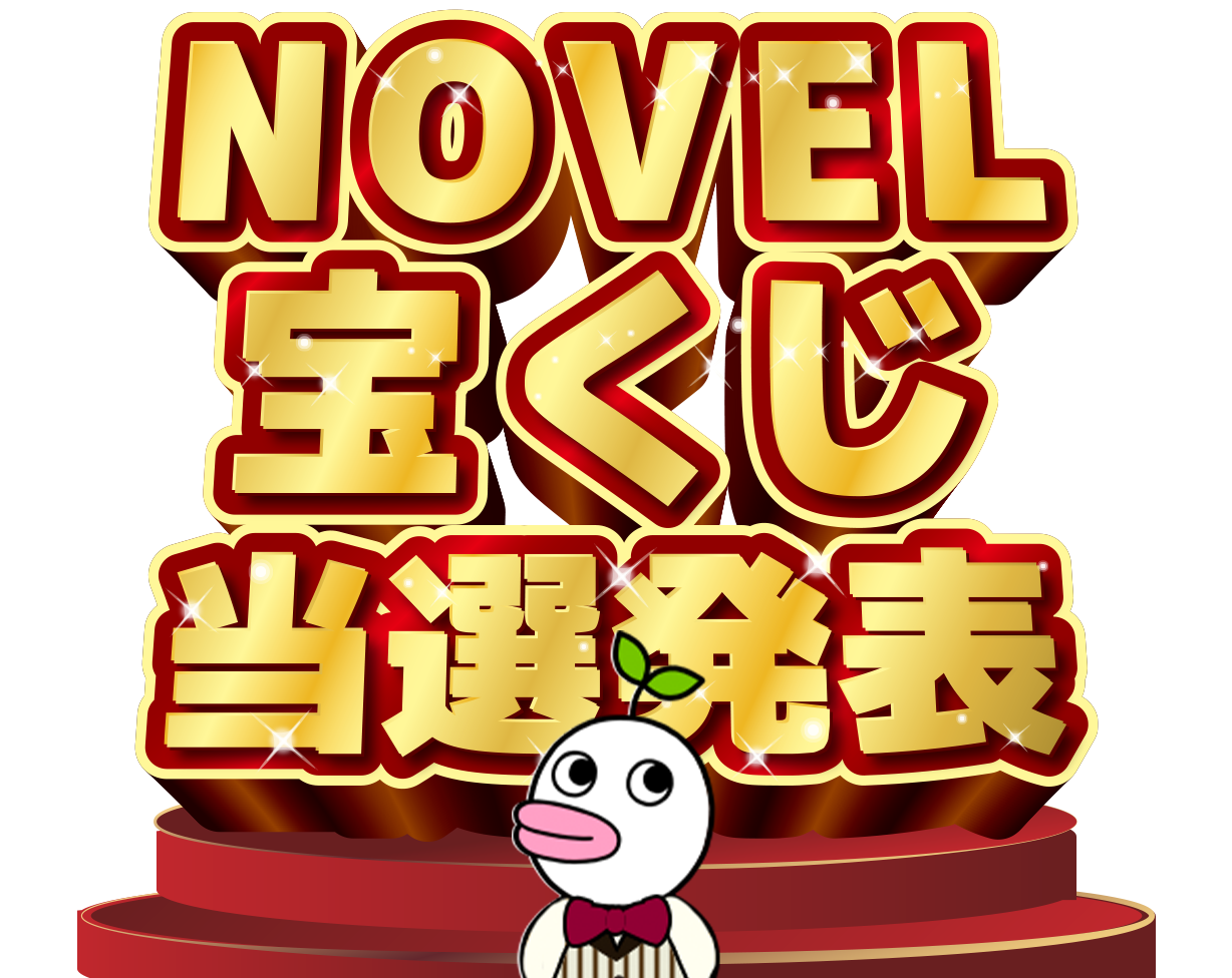 Novelbright OFFICIAL SITE