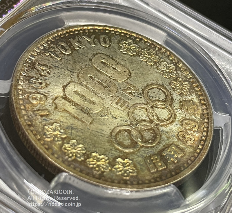1964年 東京オリンピック記念1,000円銀貨 富士と桜 PCGS MS67 002