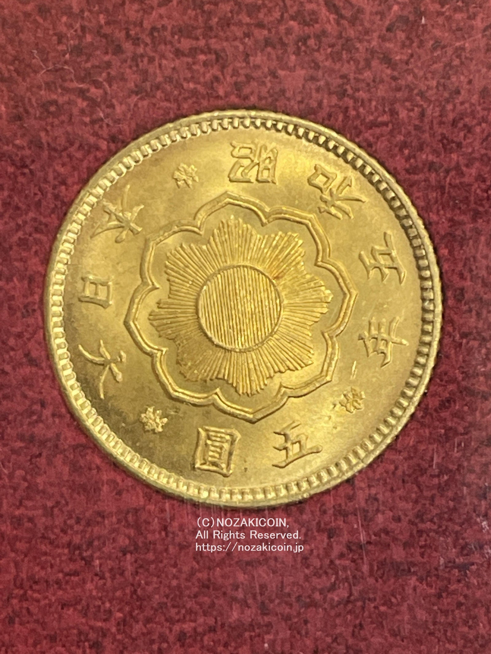 新5円金貨 昭和5年 大特年 未使用品 32668 財務省放出品 – 野崎コイン