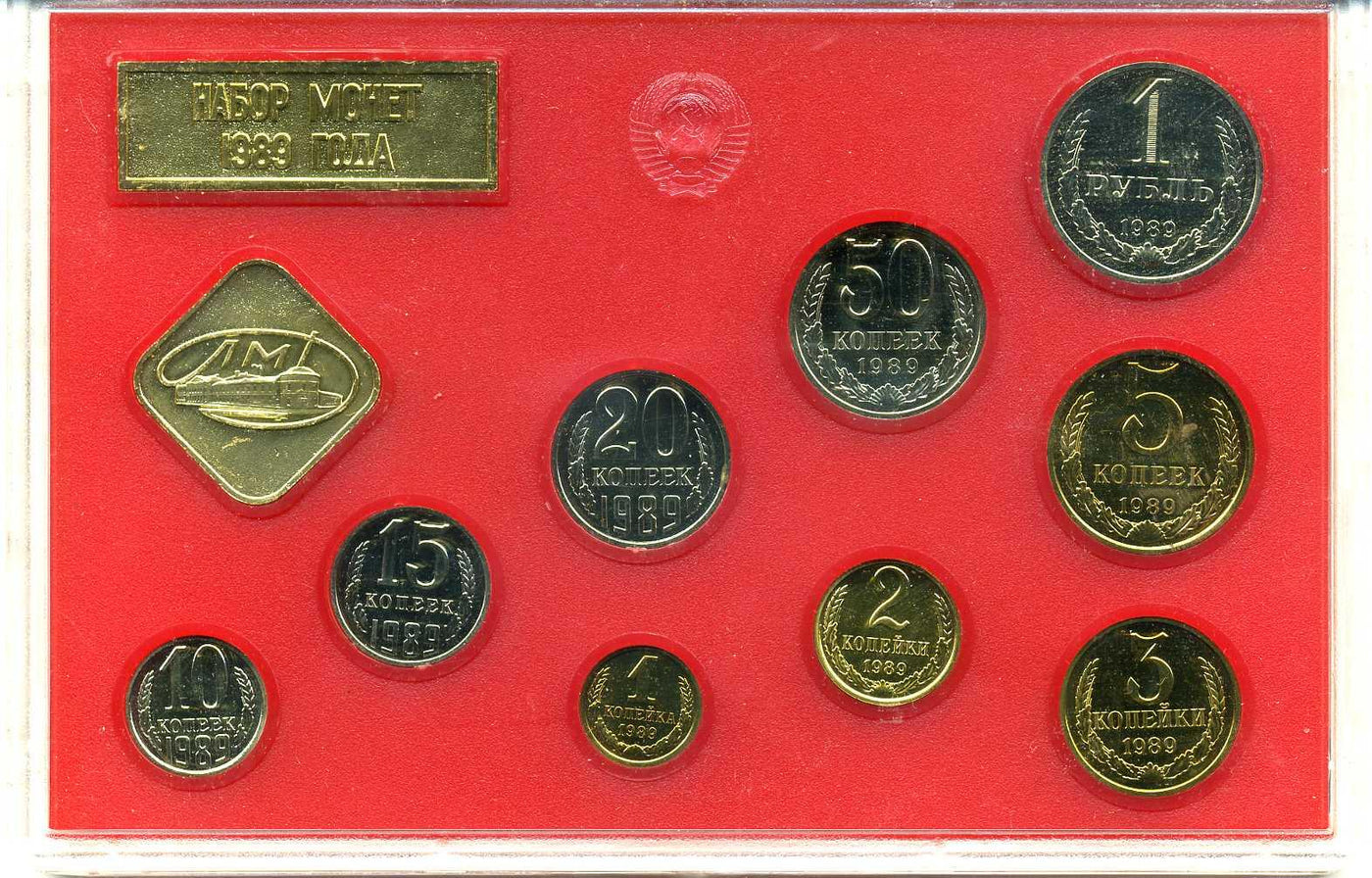 旧ソ連 USSR 1989年 ミントセット – 野崎コイン