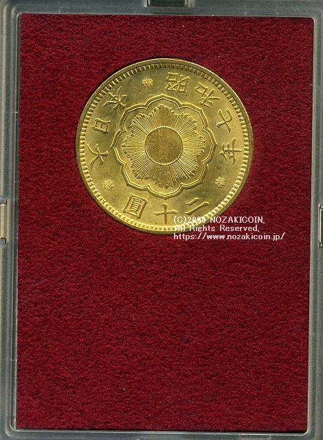 新20円金貨 昭和7年 特年 極美品 財務省放出品 – 野崎コイン