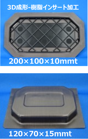 Mighty Shield®(3D成形シールド)・ハイブリッドシールド｜JX金属