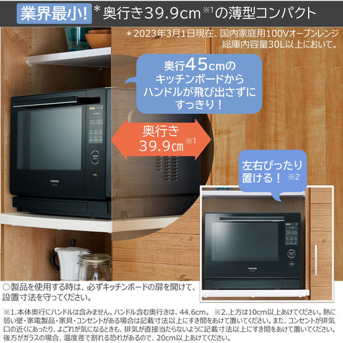 東芝 オーブンレンジ 石窯ドーム30L ERYD3000(K) — nmo