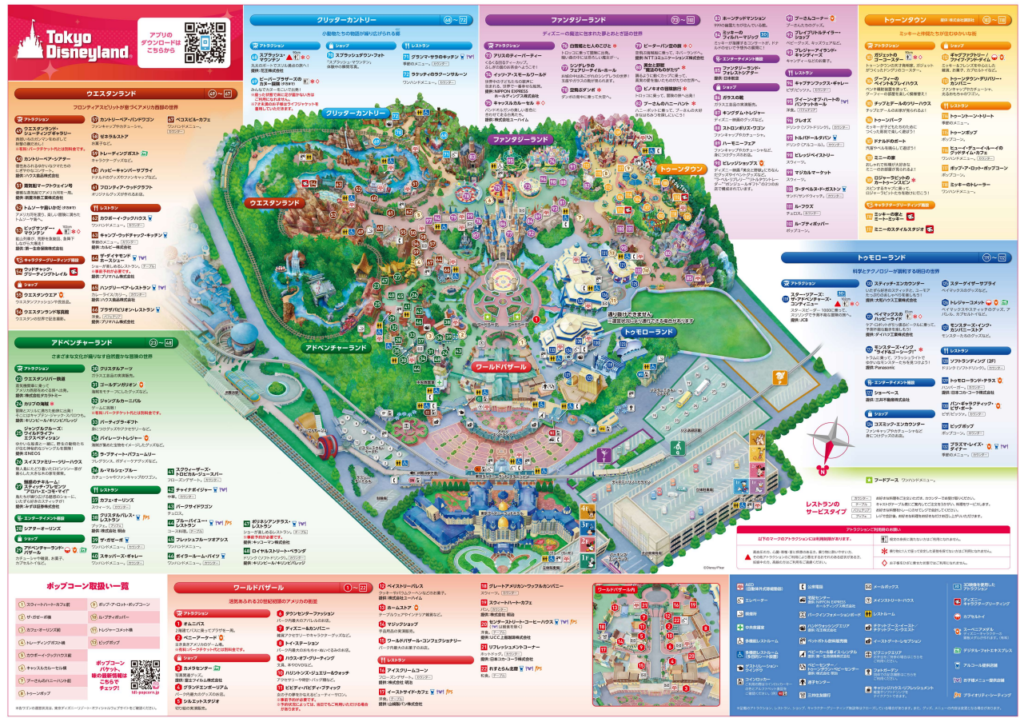 ディズニー懐かしのロープウェイ - novalue - 自分らしさで彩るメディア