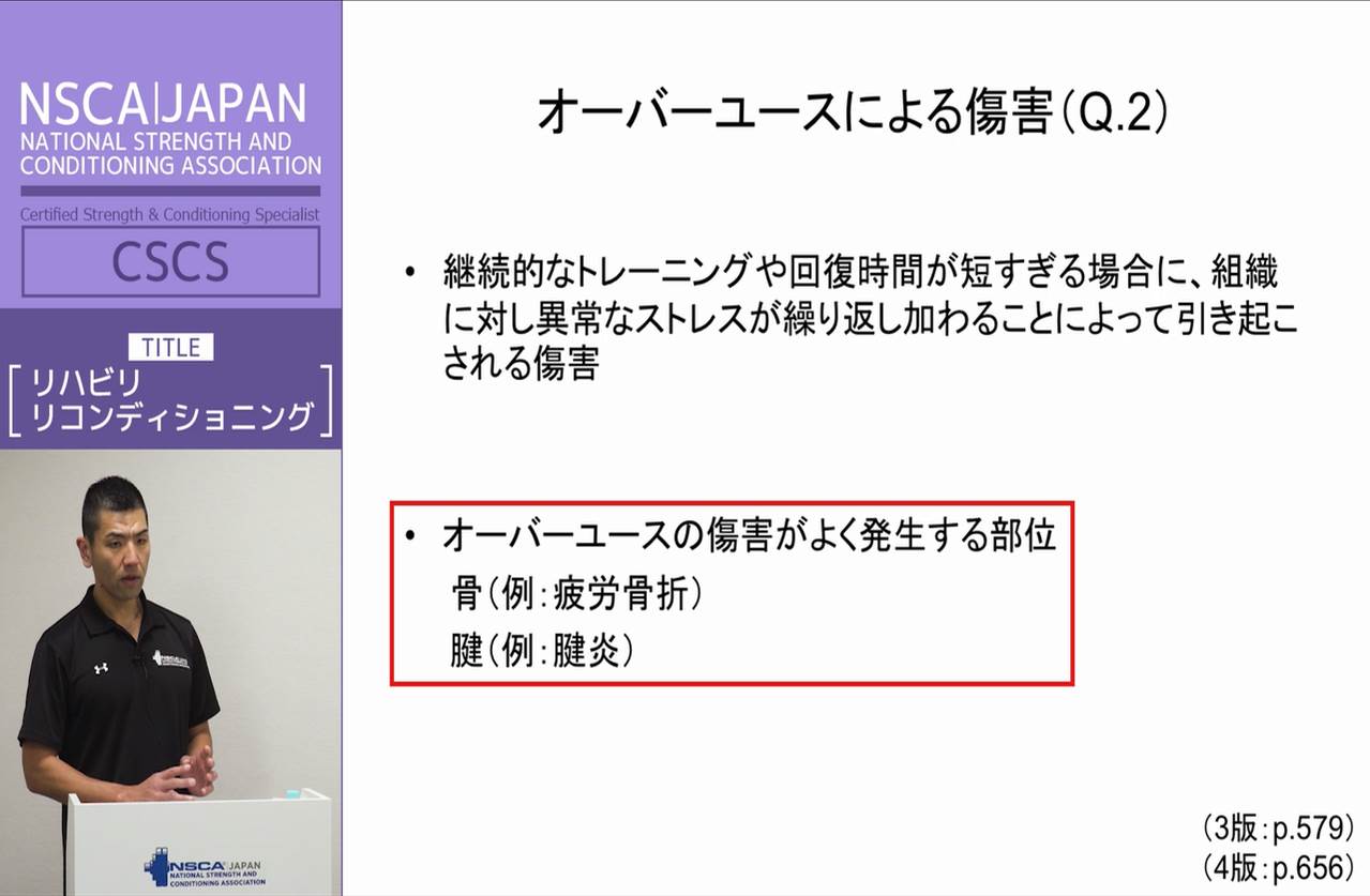 販売（オンラインショップ） ｜ NSCAジャパン