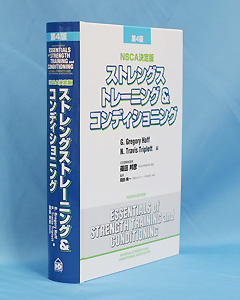販売（オンラインショップ） ｜ NSCAジャパン