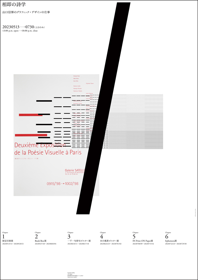山口信博｜NPO法人建築思考プラットホームPLAT｜プラット