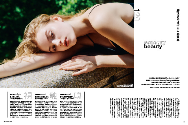 最新号】ヌメロ・トウキョウ 2024年11月号「Instinctive」 | Numero TOKYO