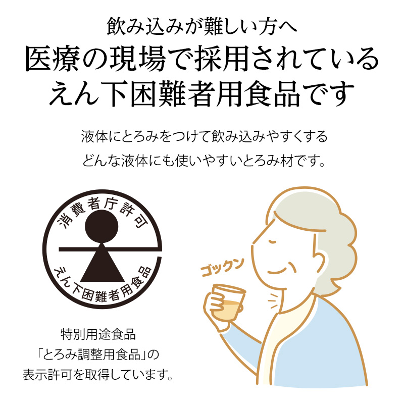 ソフティア トロメリンEX(とろみ調整用食品)500g/1袋500g入り｜ニュー