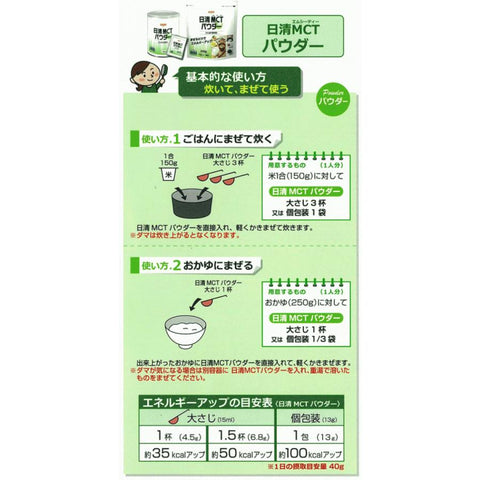 常温】日清オイリオ MCTパウダー 800g 栄養補助食品 エネルギー補給