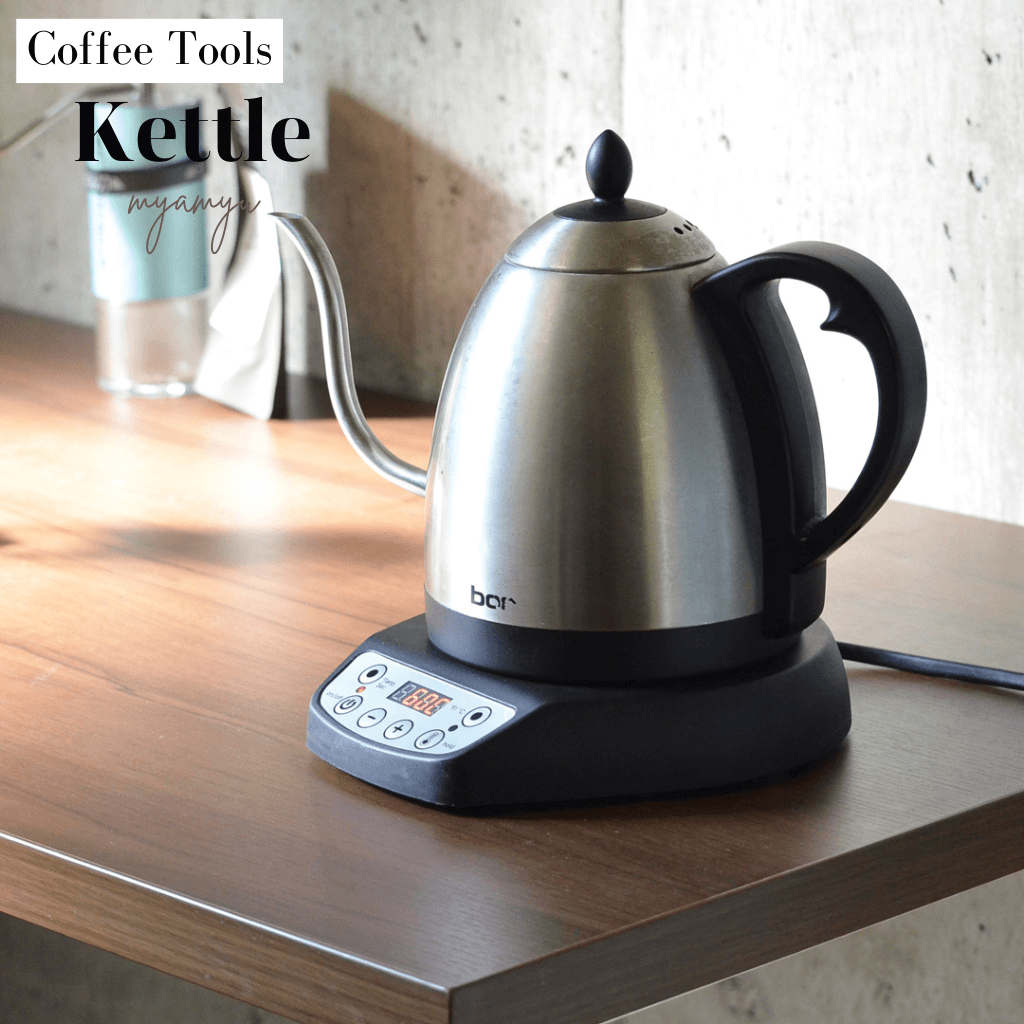 レビュー】自在なコーヒードリップをサポート。『bonaVITA